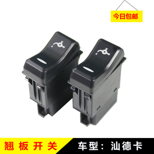 適配重汽豪沃德卡翹板開關面板改裝淋水滴水按鈕其他 原價5.
