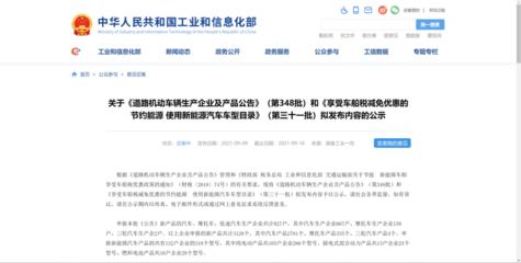 工信部第348批新車目錄發(fā)布 五款新轎車盤點，科技與設(shè)計并存